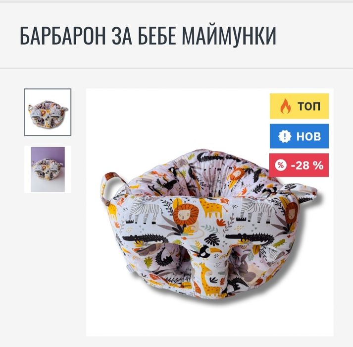 Бебешки барбарони,палатки и повдигаща седалка