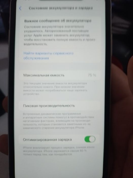 IPhone 11 состояние хорошее