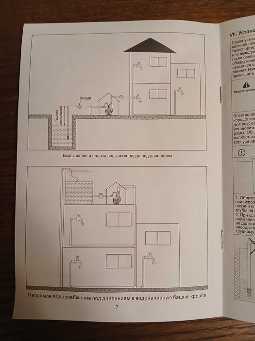 Станция автоматического водоснабжения Shimge PW370