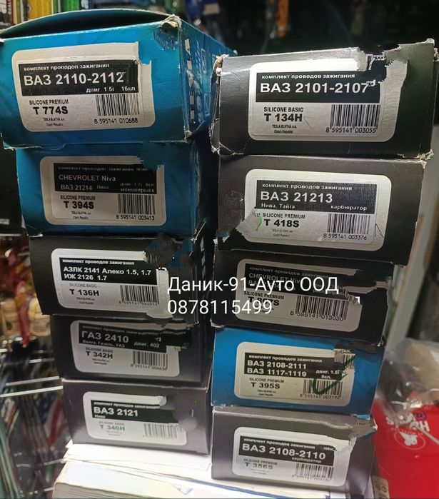 Авточасти за Москвич,Жигули,Лада Нива