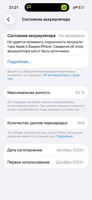 Айфон 16 про срочно