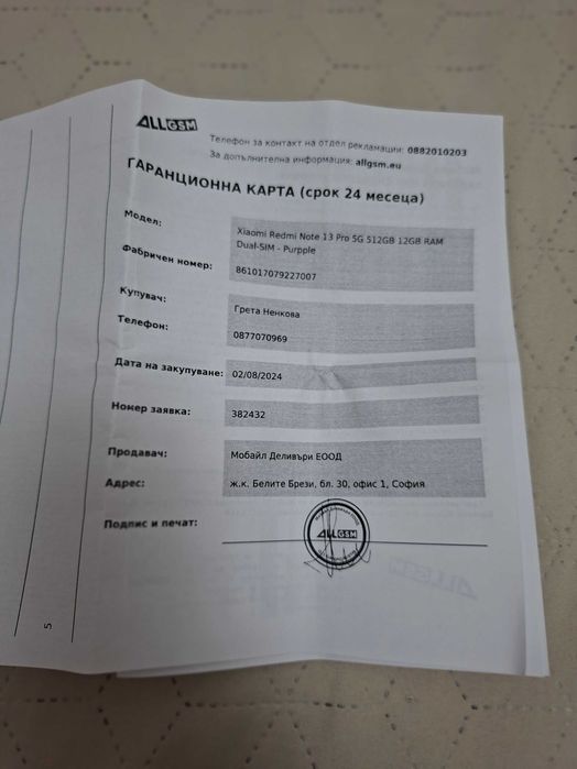 Телефон Redmi Note 13 pro