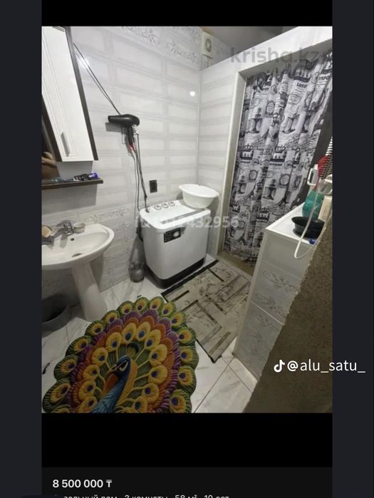 Уй сатылады батыр