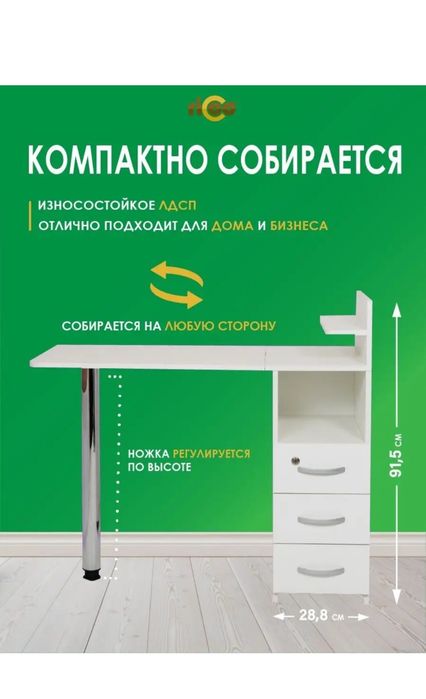 Продам маникюрный раскладной белый стол