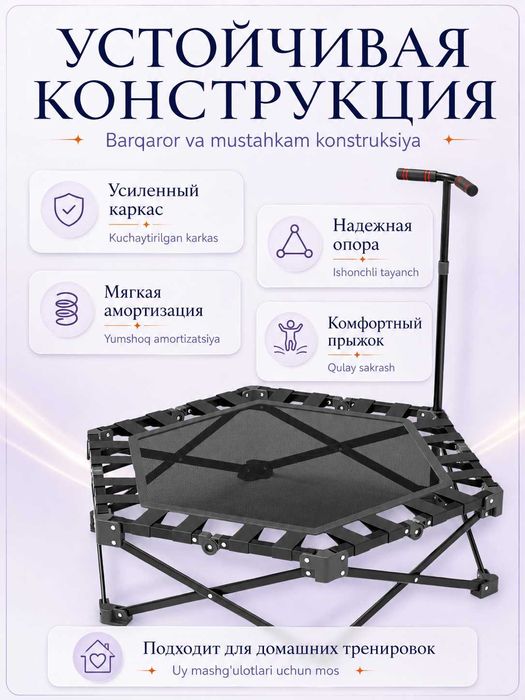 Батут для фитнес джампинга, диаметр 106 см, усиленный
