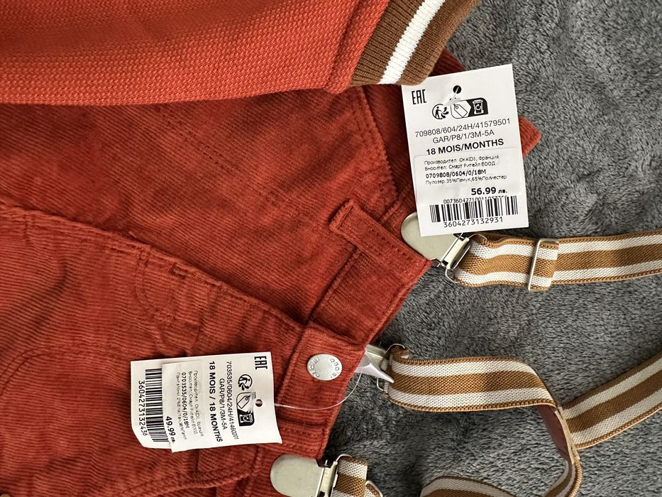 Okaidi комплект за момче