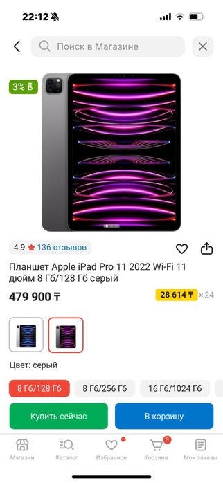 Ipad pro в хорошев состояний