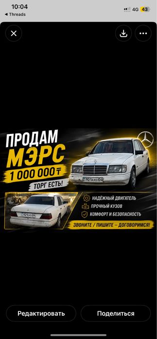 Продам мэрс в хорошем состоянии