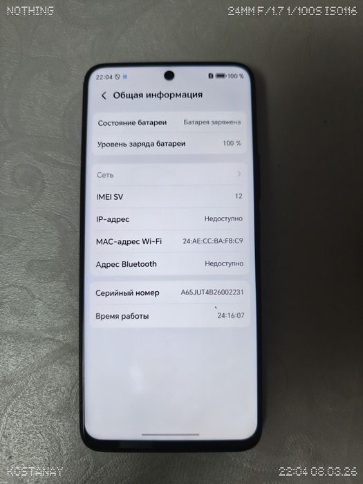 HONOR X9c Smart 8/256