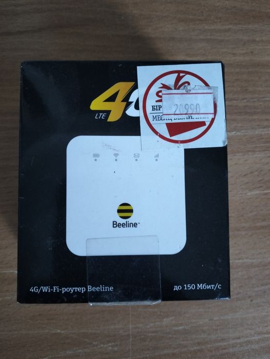 Роутер Билайн WiFi
