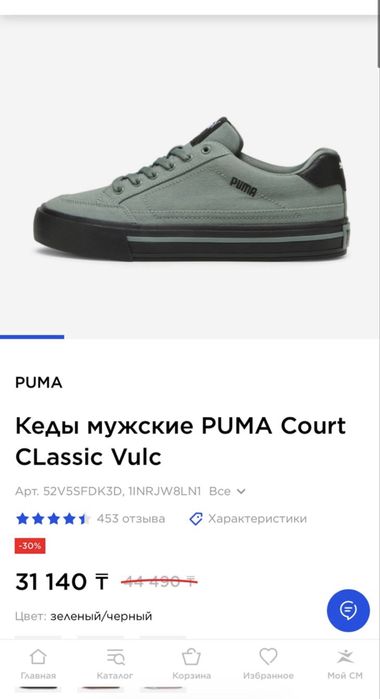 Продам оригинальные кросовки puma court classsic Vulc
