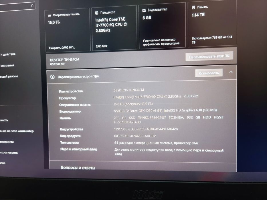 MSI GS73VR stralth pro 4k (б/у)