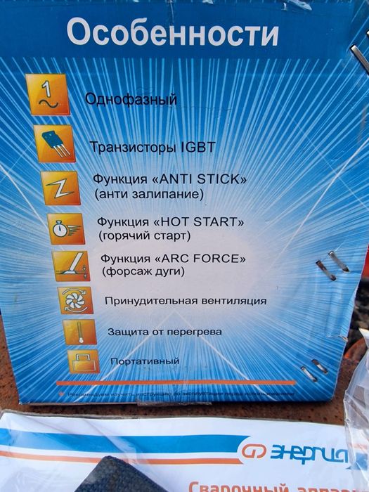 Продам дёшево новый мощный ап. на 250А