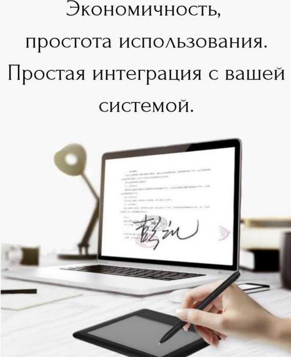 Графический планшет