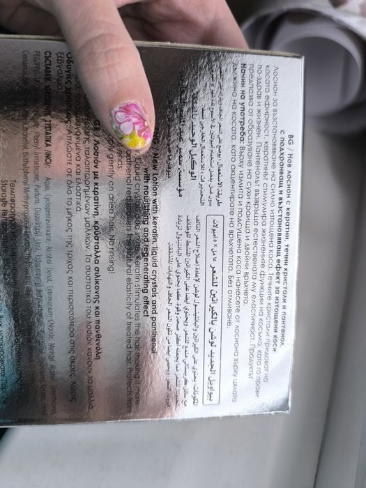 3 броя ампули за коса с кератин, течни кристали и пантенол