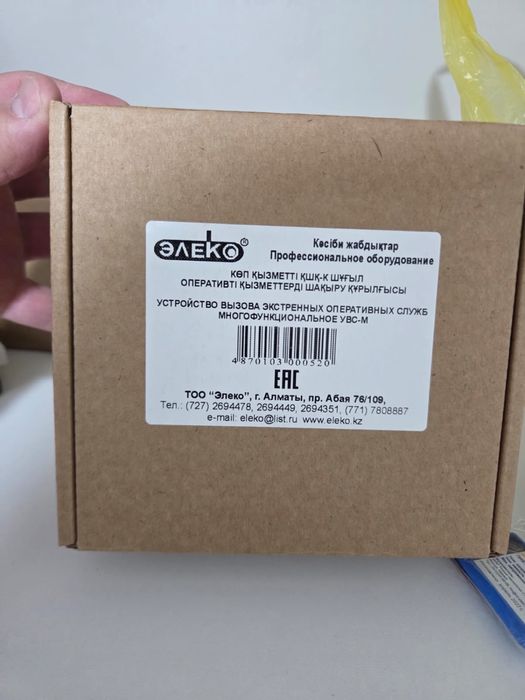 Кнопка sos ( сос ) Элеко