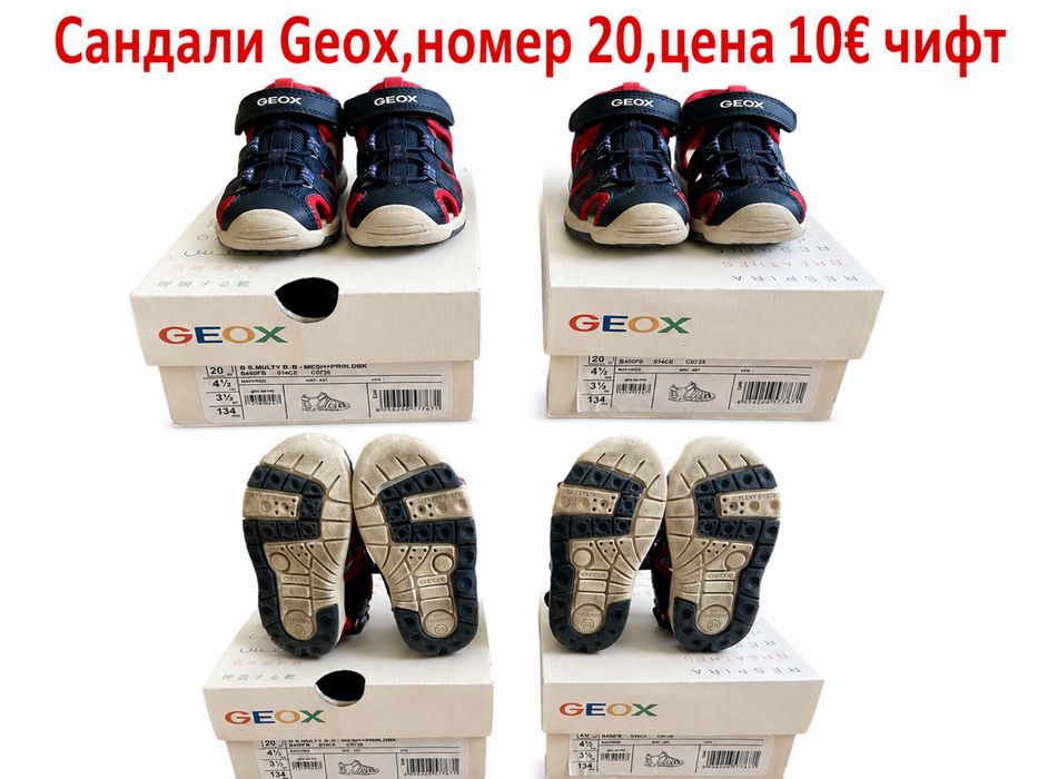 Детски сандалки GEOX,номера 20
