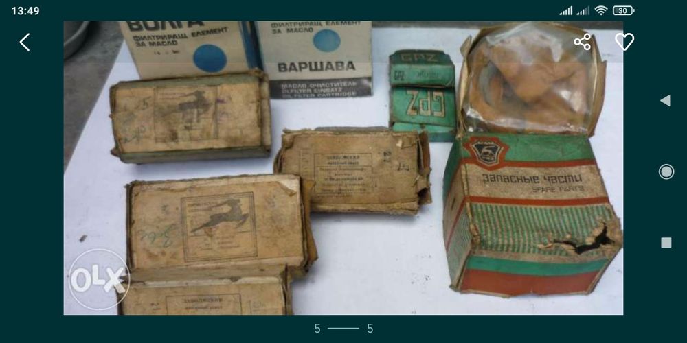 Части за волга М21