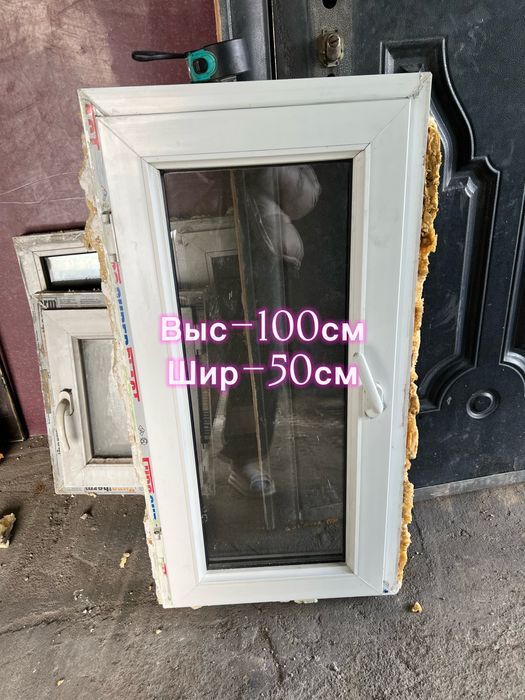 Продам пластиковые форточки