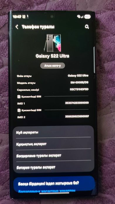 Samsung s 22 Ultra 128