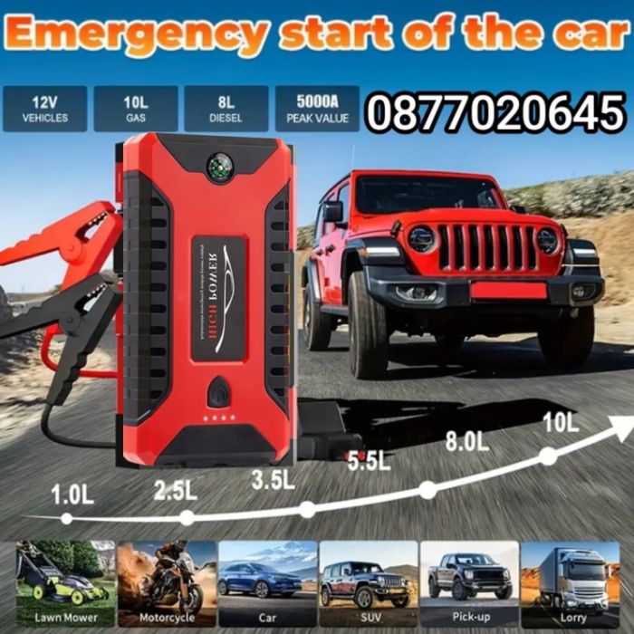 Комплект стартерно устройство,  Jump starter за кола + компресор.4 USB