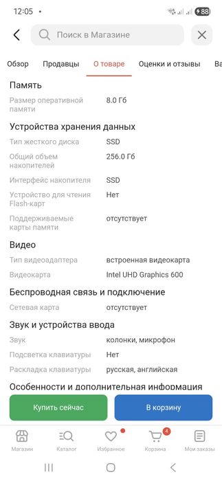 Ноутбук Аcer Gadget ETBook Plus E10 15.6