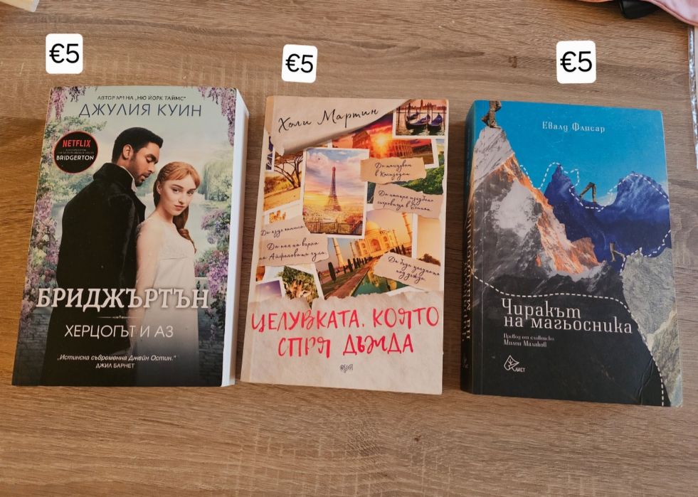 Продавам Книги в добро състояние