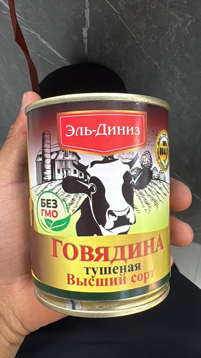 Тушенка консерва