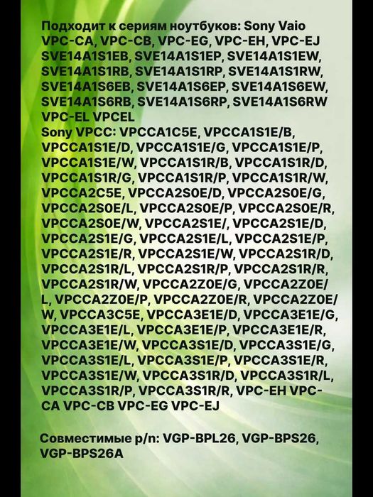Аккумулятор для ноутбука Sony Vaio VGP-BPS26 4400mAh