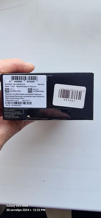 Galaxy Buds Pro наушники