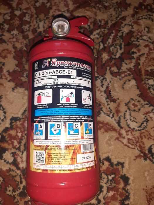 Огнетушитель, аптечка, аварийный знак,трос