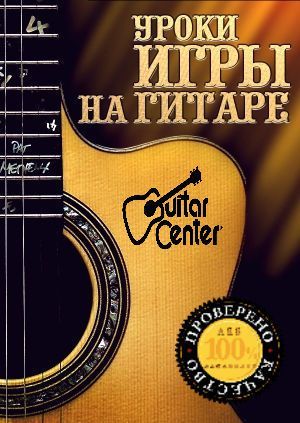 Обучу игре на гитаре на дому..600 т.сум в месяц