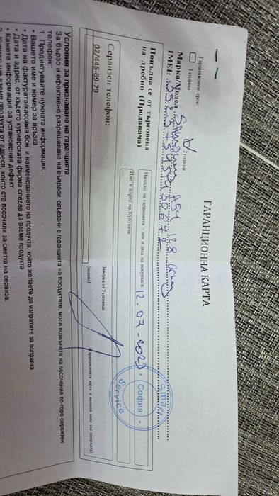 Като нов Samsung A54 5g