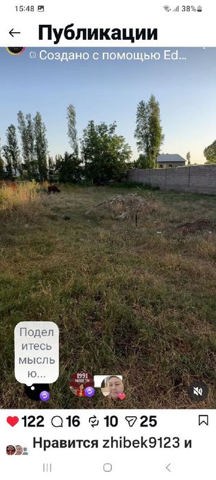 Продам земельный участок