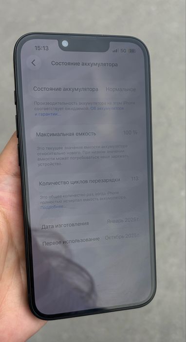 Смартфон Iphone 16e