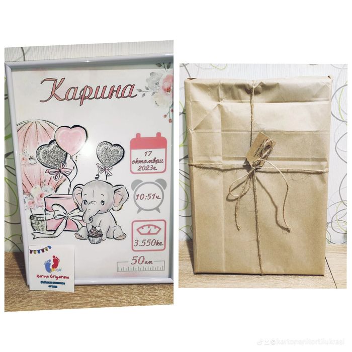 Бебешка визитка в рамка