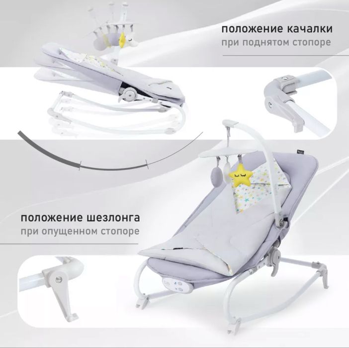 Детский шезлонг.