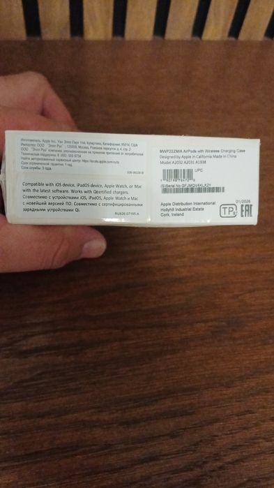 I pods продаю новый