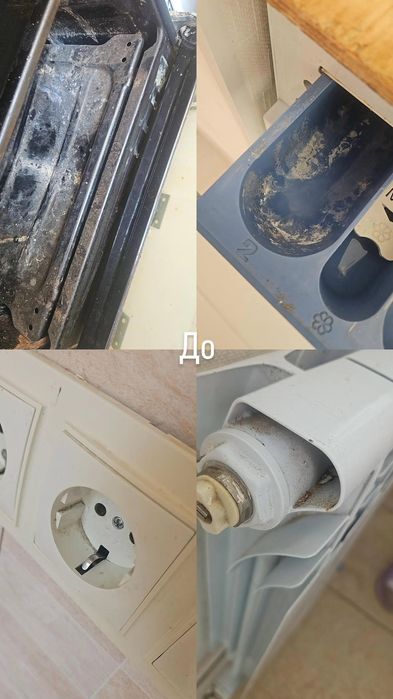 Профессиональный клининг