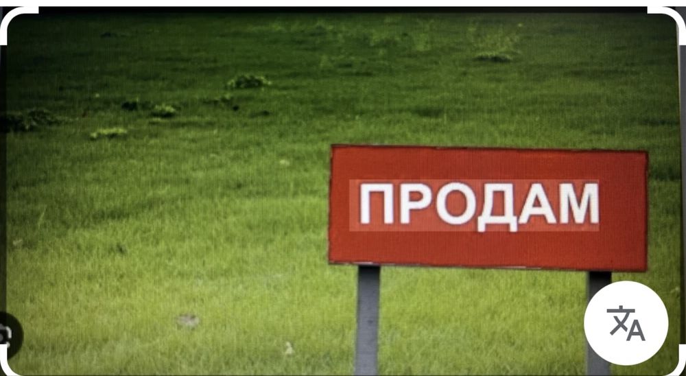 Очередь на землю