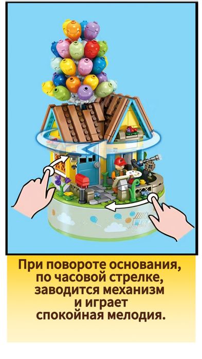 Музыкальный дом.  Музыкальная шкатулка.  Конструктор домик.