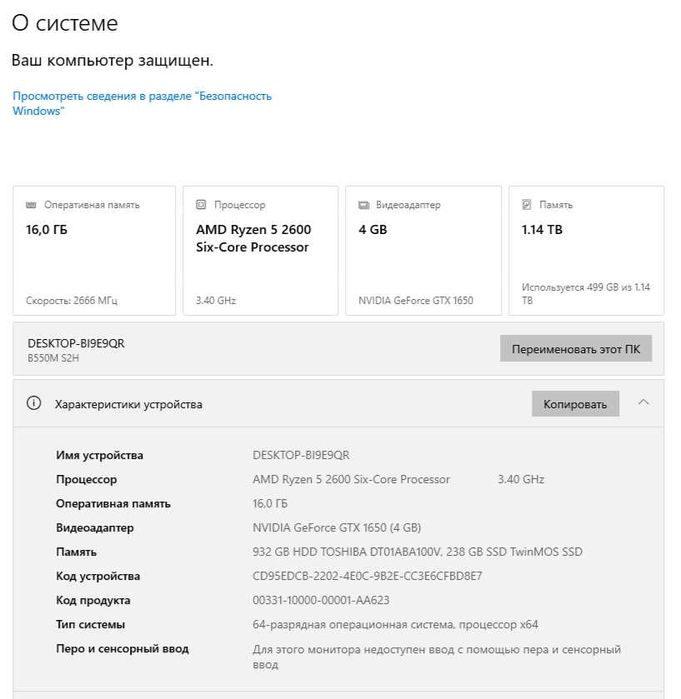 Игровой комплект ПК Ryzen 5 / GTX 1650 / 16GB + монитор + периферия