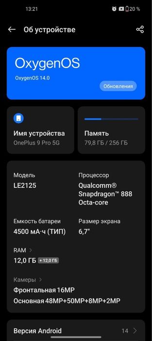 OnePlus 9Pro 5G 12/256