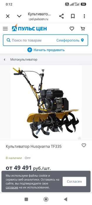 Мотоблок Культеватор