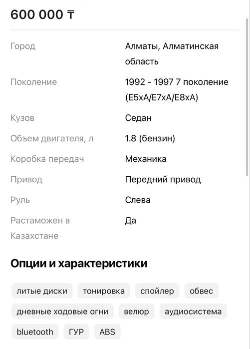 Mitsubishi Galant, 1993 года