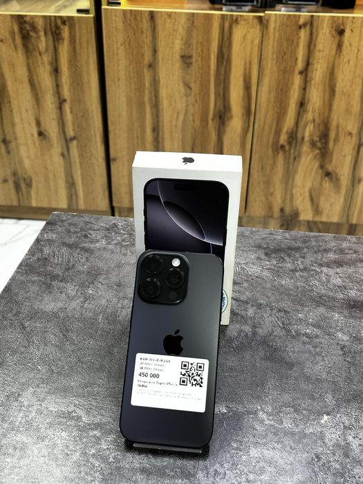 iPhone 16 Pro.