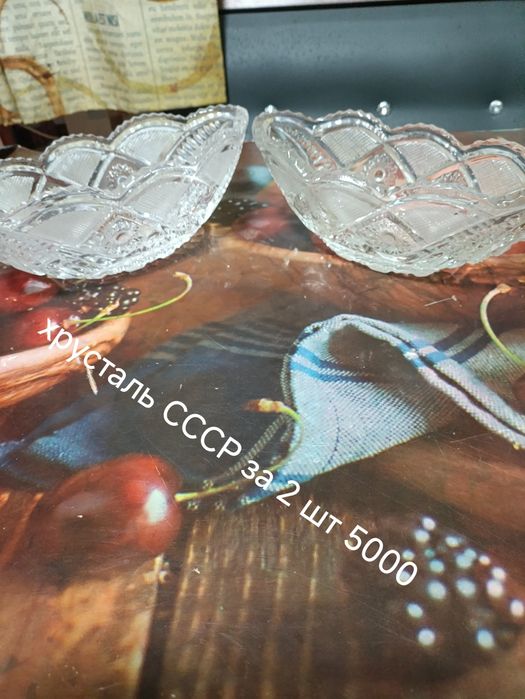 Продам хрусталь времён СССР