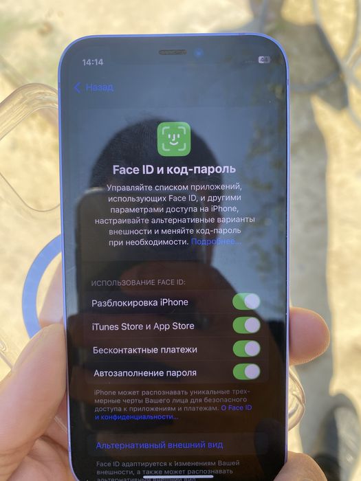 Ipxone 12 mini ideal