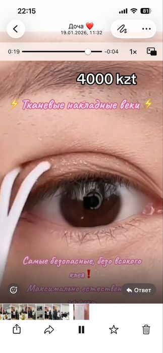 продам на веки наклейки 2 упаковки новые