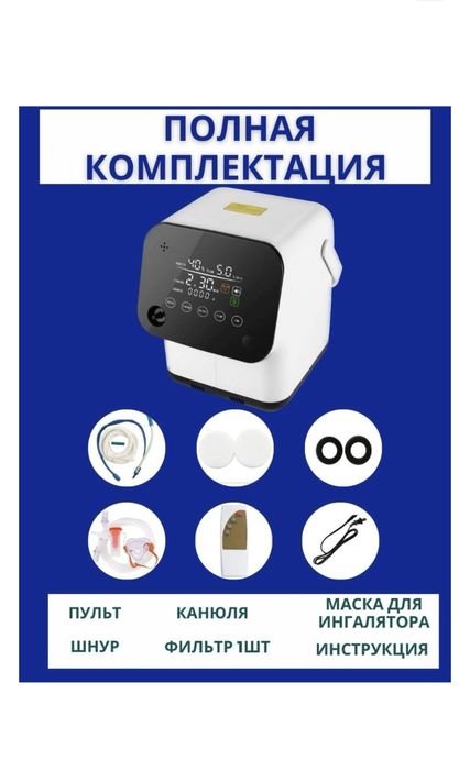 Кислородный аппарат,конденсатор